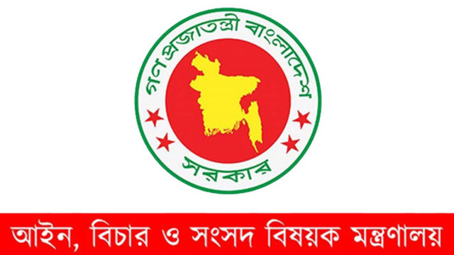 সহকারী ও সিনিয়র জজ পদমর্যাদার ৯৬ বিচারককে একযোগে বদলি