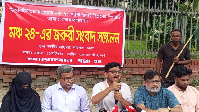 ‘মঞ্চ ৭১’ এর বিরুদ্ধে ব্যবস্থা নিতে এক সপ্তাহের আলটিমেটাম দিয়েছে ‘মঞ্চ ২৪’