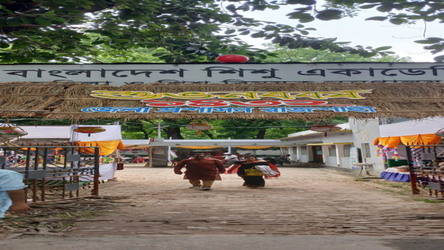 সংগৃহীত ফটো