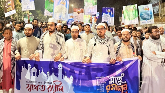 রমজানকে স্বাগত জানিয়ে ঢাবিতে নানা আয়োজন