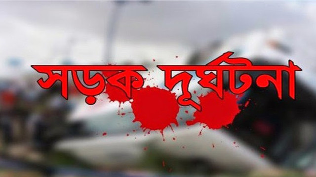 ফাইল ফটো
