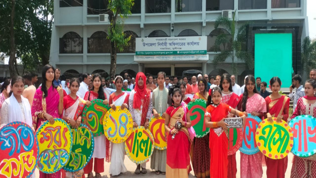 সংগৃহীত ফটো