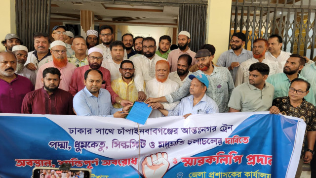 চাঁপাইনবাবগঞ্জ থেকে আন্ত:নগর ট্রেন চালুর দাবীতে রেল অবরোধ