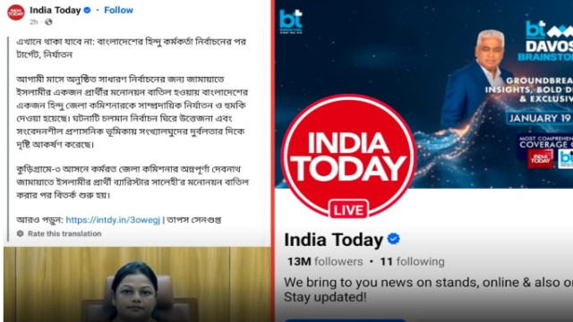 কুড়িগ্রামের ডিসির পক্ষ নিয়ে ভারতীয় গণমাধ্যমে অপপ্রচার